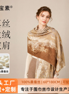 桑宝素高档真丝丝巾苏杭丝绸围巾薄款100%桑蚕丝丝巾外搭披肩防晒