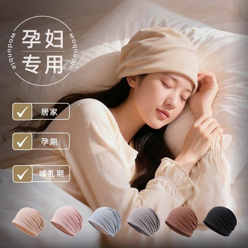 月子帽女秋冬空调房产妇专用帽大头围包头帽防乱发防风吹睡帽,服饰配件/皮带/帽子/围巾,帽子,淘宝优惠券,粉丝福利购,淘宝优惠卷