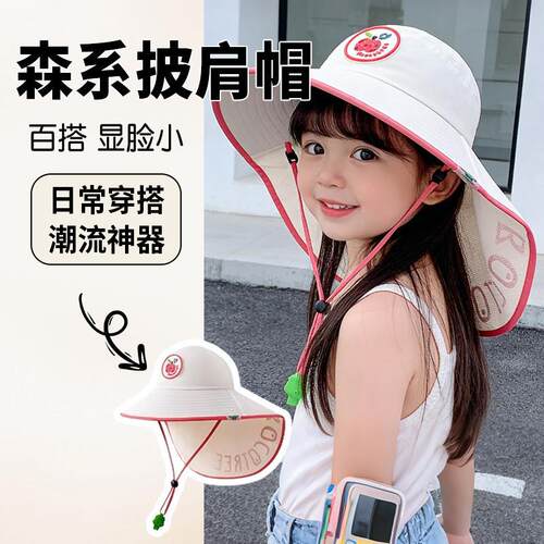 儿童防晒帽子夏季男童防紫外线大檐护颈空顶披肩帽女孩遮阳帽批发