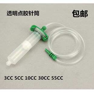 包邮点胶机针筒 点胶机适配器 打胶针管灌胶注胶螺口针筒点胶机筒