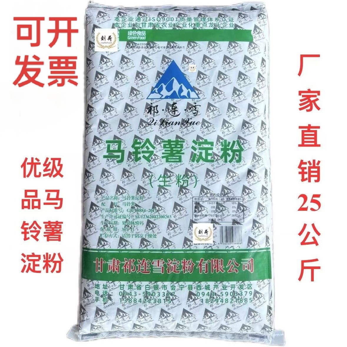 一级生粉纯土豆淀粉5斤水晶饺子勾芡锅包肉粉马铃薯淀粉商用批发