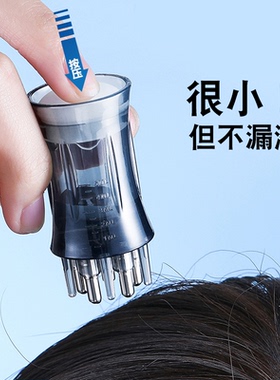 头皮头部上药器米诺导液涂抹器梳子精油滚珠按摩生发育发给药神器