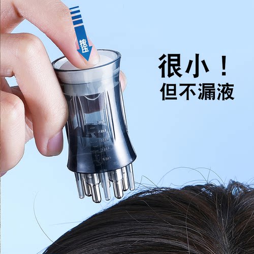 头皮头部上药器米诺导液