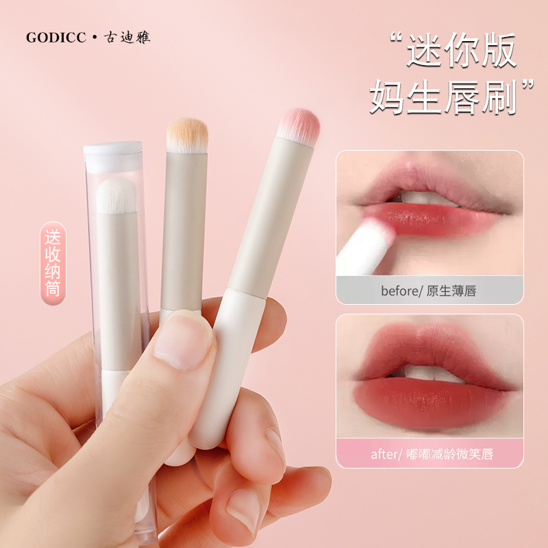 迷你便携唇刷口红刷遮暇遮瑕刷专业唇笔圆头带盖唇膏晕染刷化妆刷