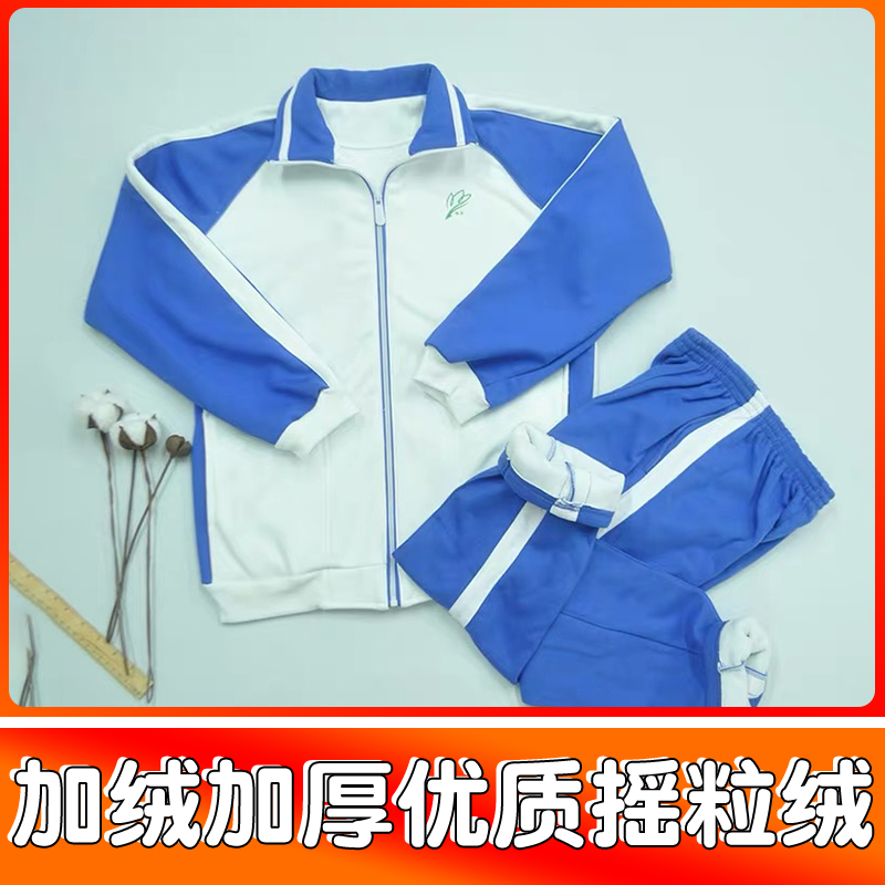 深圳小学加绒加厚外套莎臣豹校服