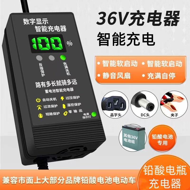 36V铅酸电池电动车充电器36V12AH20A36伏50AH36V40AH电瓶快充通用