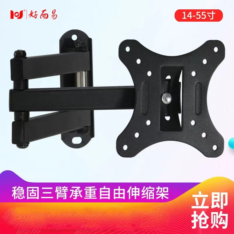 显示器支架 通用电脑液晶显示屏支架墙壁挂架子伸缩旋转电视挂架