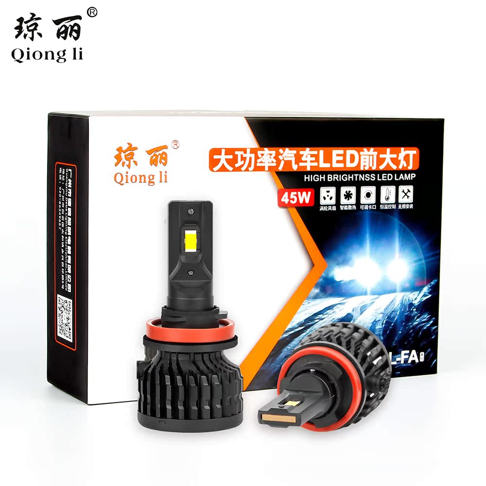 德霸琼丽LED大功率H1，H4，H7，H9005，H9006，H9012系列大灯