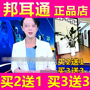 邦耳通电视同款帮耳舒贴膏邦耳舒耳康贴电视同款正品买2送1