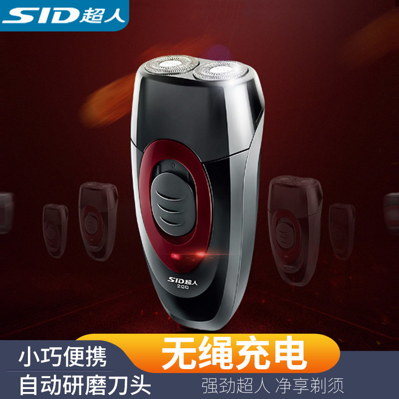 超人剃须刀ss200电动男士旋转式