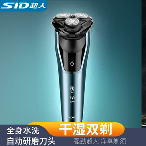SID/超人RS301剃须刀智能快充电刮胡刀全身水洗浮动刀头车载男士