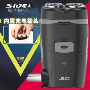 超人剃须刀充电式 双刀头剃胡子刀 电动刮胡刀5W大功率胡须刀旋转式