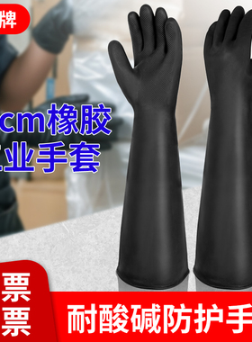 威蝶耐酸碱加厚橡胶手套60cmB60A-1黑色加长防滑防水工业用防腐蚀