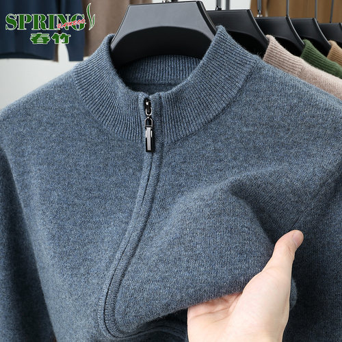 春竹羊绒开衫外套男新款立领拉链