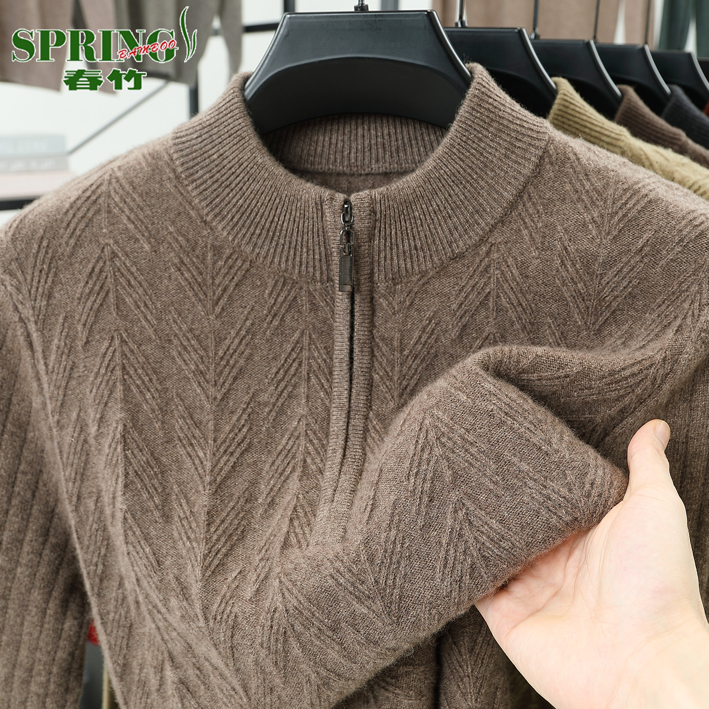 上海春竹山羊绒衫男半高拉链领