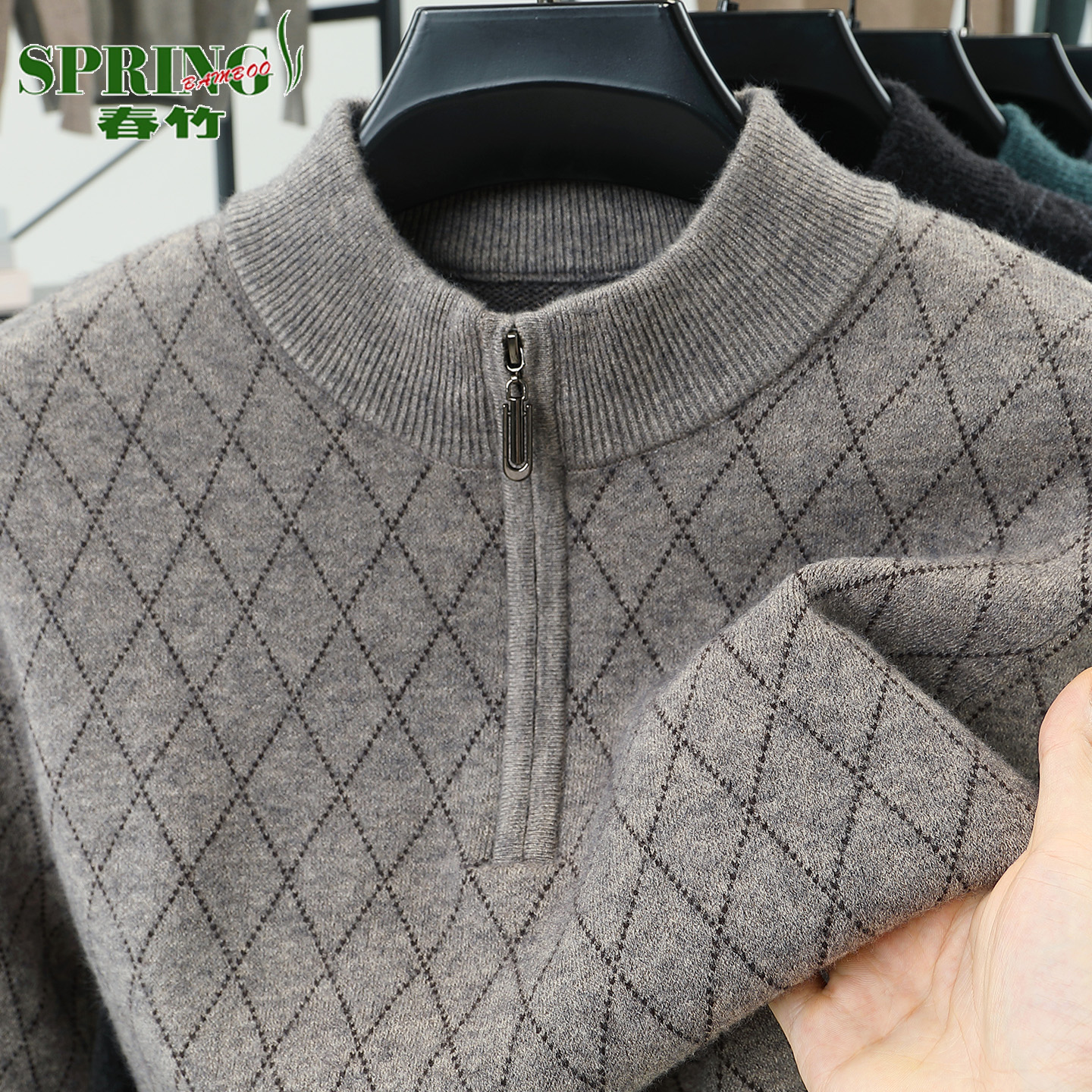 春竹羊绒衫男半高拉链领