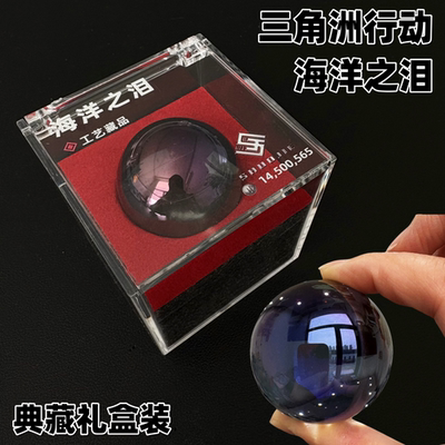 三角洲行动游戏周边海洋之泪典藏版武器模型玩具收藏摆件礼盒装