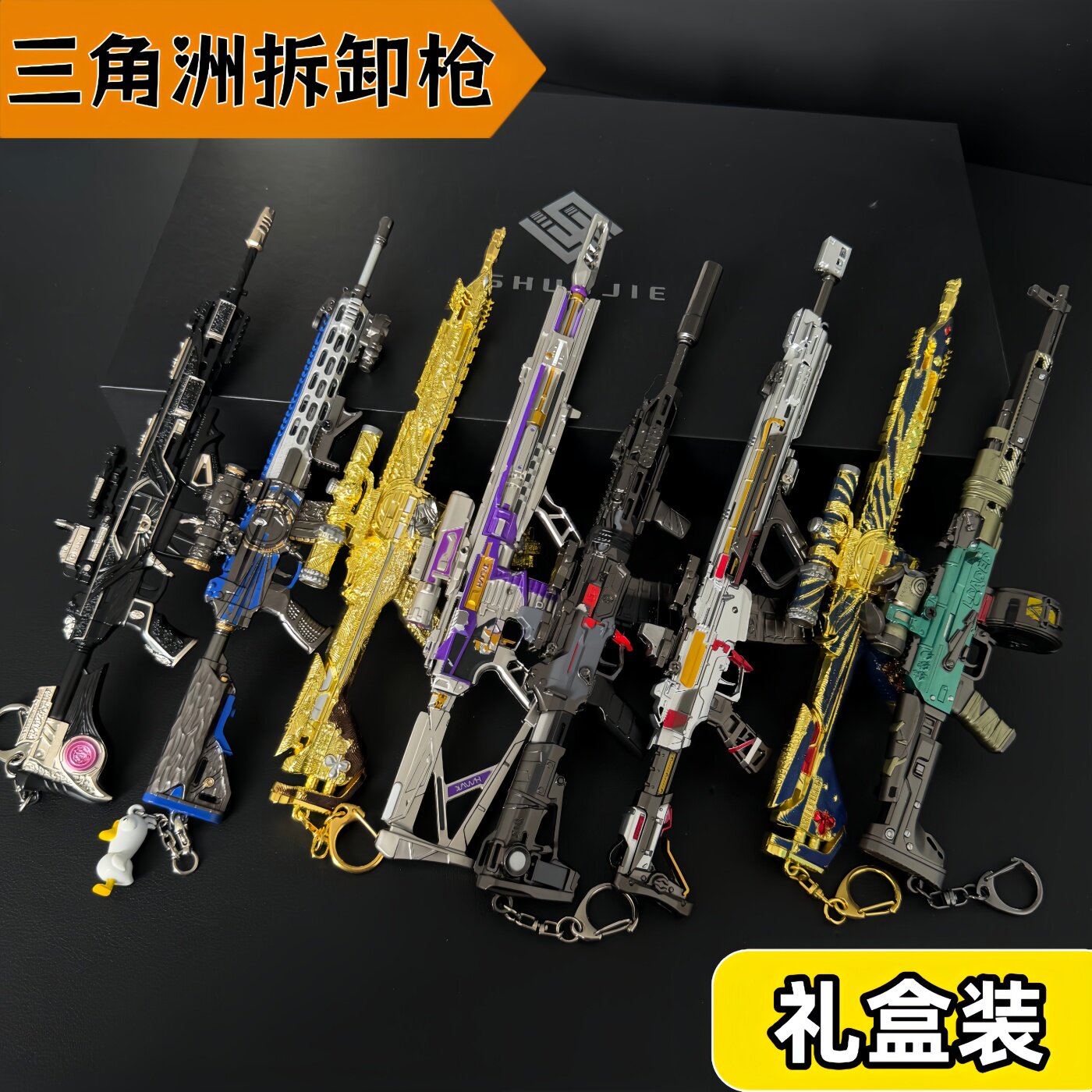 三角洲行动周边M7棱镜攻势腾龙气象感应拆卸枪金属武器模型礼盒装