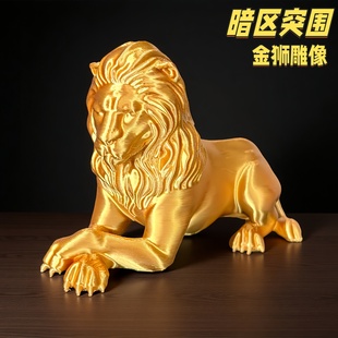 暗区突围周边金狮子雕像手办大金模型逃离塔科夫3d打印摆件