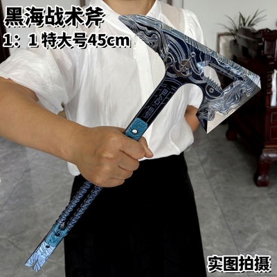 三角洲行动周边黑海战术斧金属斧子近战武器模型玩具手办摆件45cm