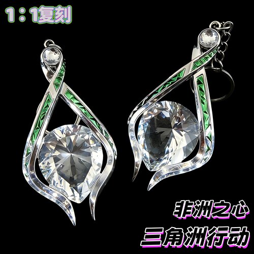 三角洲行动周边大红模型非洲之心水晶挂件1:1复刻钥匙扣挂件礼物