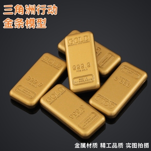 三角洲行动游戏周边金砖模型道具实心万足金条收藏摆件玩具礼品