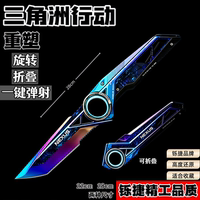三角洲行动周边重塑折叠小刀S11新赛季金属武器模型摆件未开刃