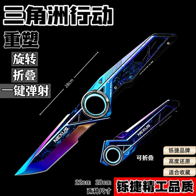 三角洲行动周边重塑折叠小刀S11新赛季金属武器模型摆件未开刃