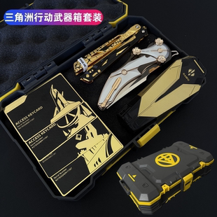 三角洲行动周边GTI武器箱套装影锋蝴蝶刀模型怜悯折叠刀玩具摆件