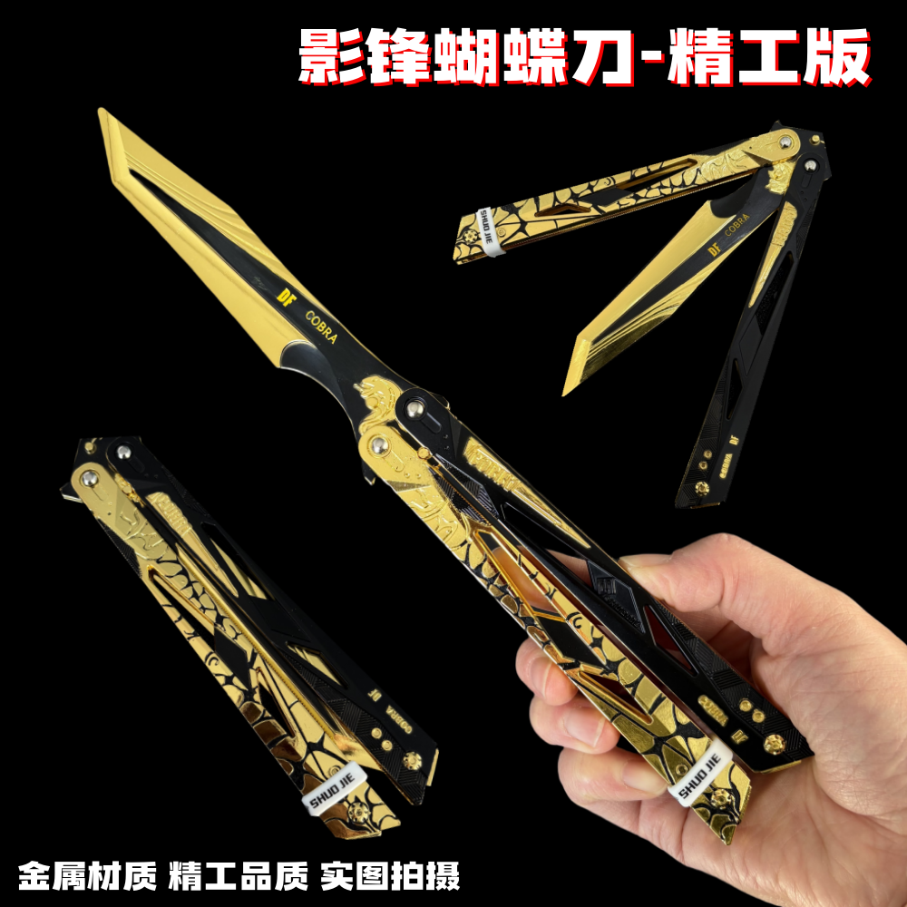 三角洲行动影锋蝴蝶刀金属近战武器模型怜悯折叠爪子刀玩具摆件
