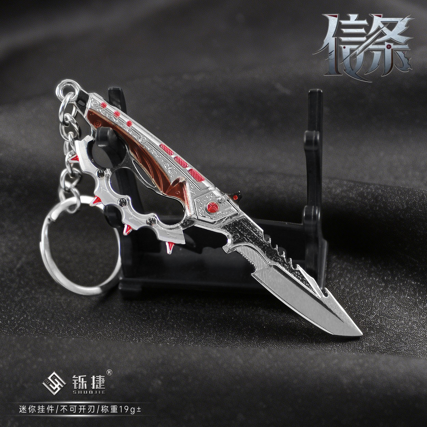 三角洲行动周边信条钥匙扣金属武器模型S7刀皮男孩玩具书包挂件图片
