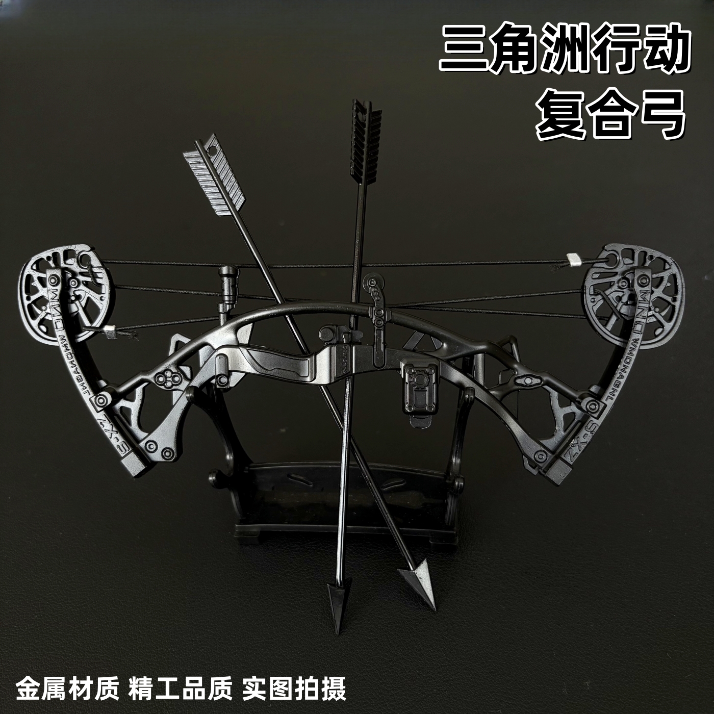 三角洲行动周边 露娜复合弓箭近战金属武器模型摆件收藏道具玩具