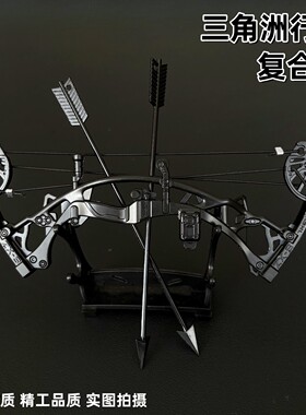 三角洲行动周边 露娜复合弓箭近战金属武器模型摆件收藏道具玩具