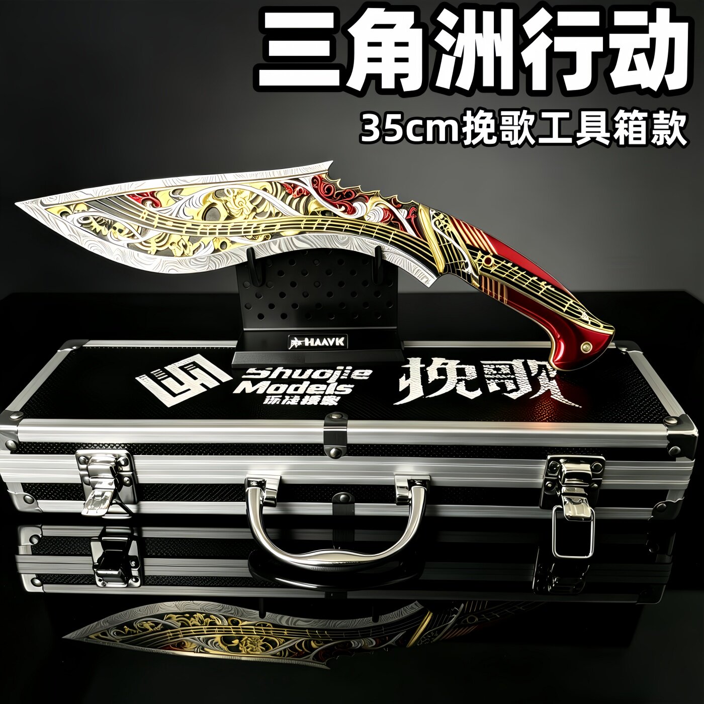 三角洲行动周边挽歌尼泊尔工具箱款金属武器模型收藏摆件礼物道具