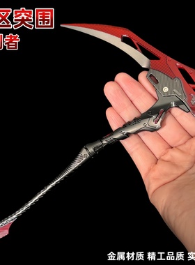 暗区突围游戏周边 收割者镰刀金属模型摆件使徒刀具收藏玩具礼物