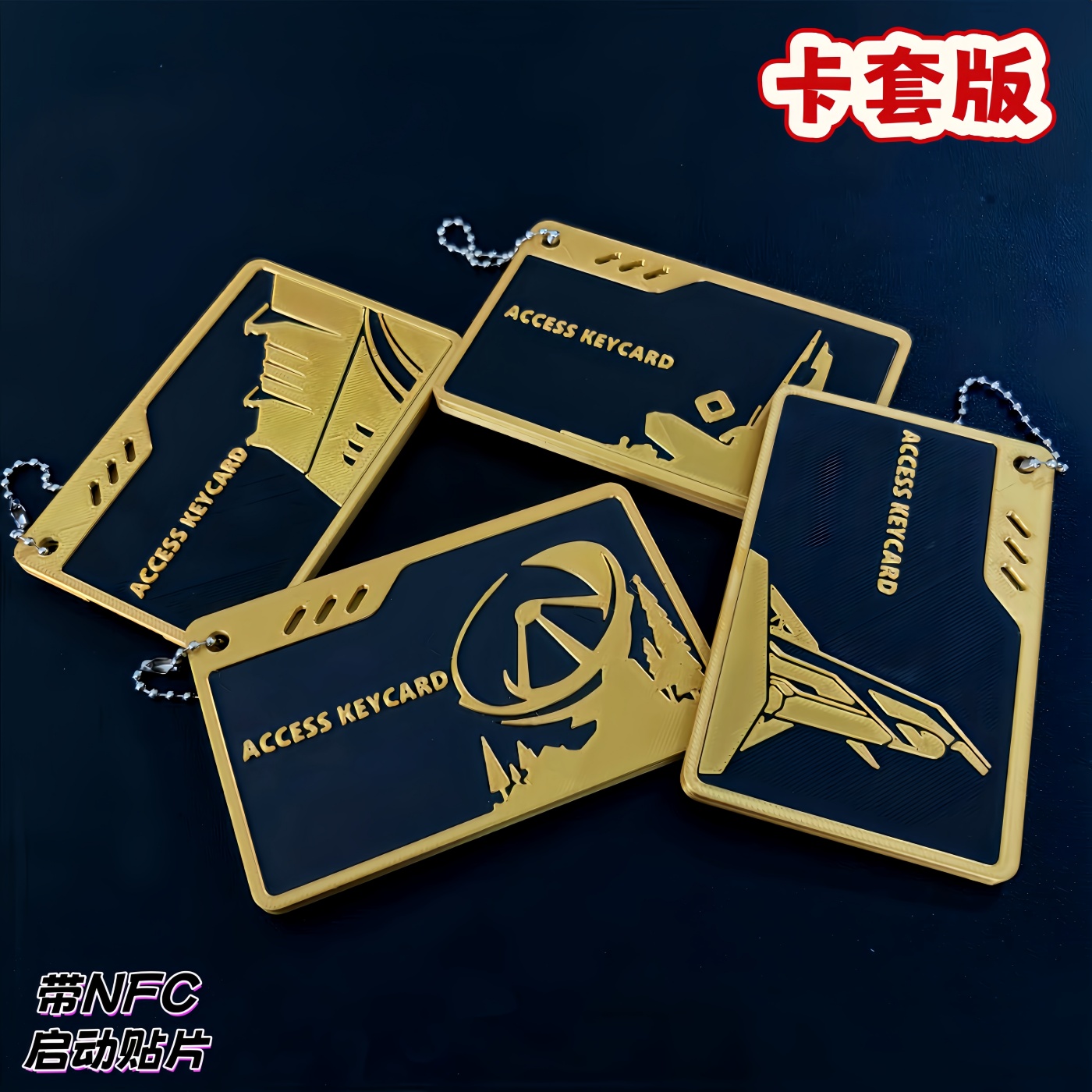 三角洲行动周边 总裁国王卡房卡卡套保护套NFC游戏启动房卡模型