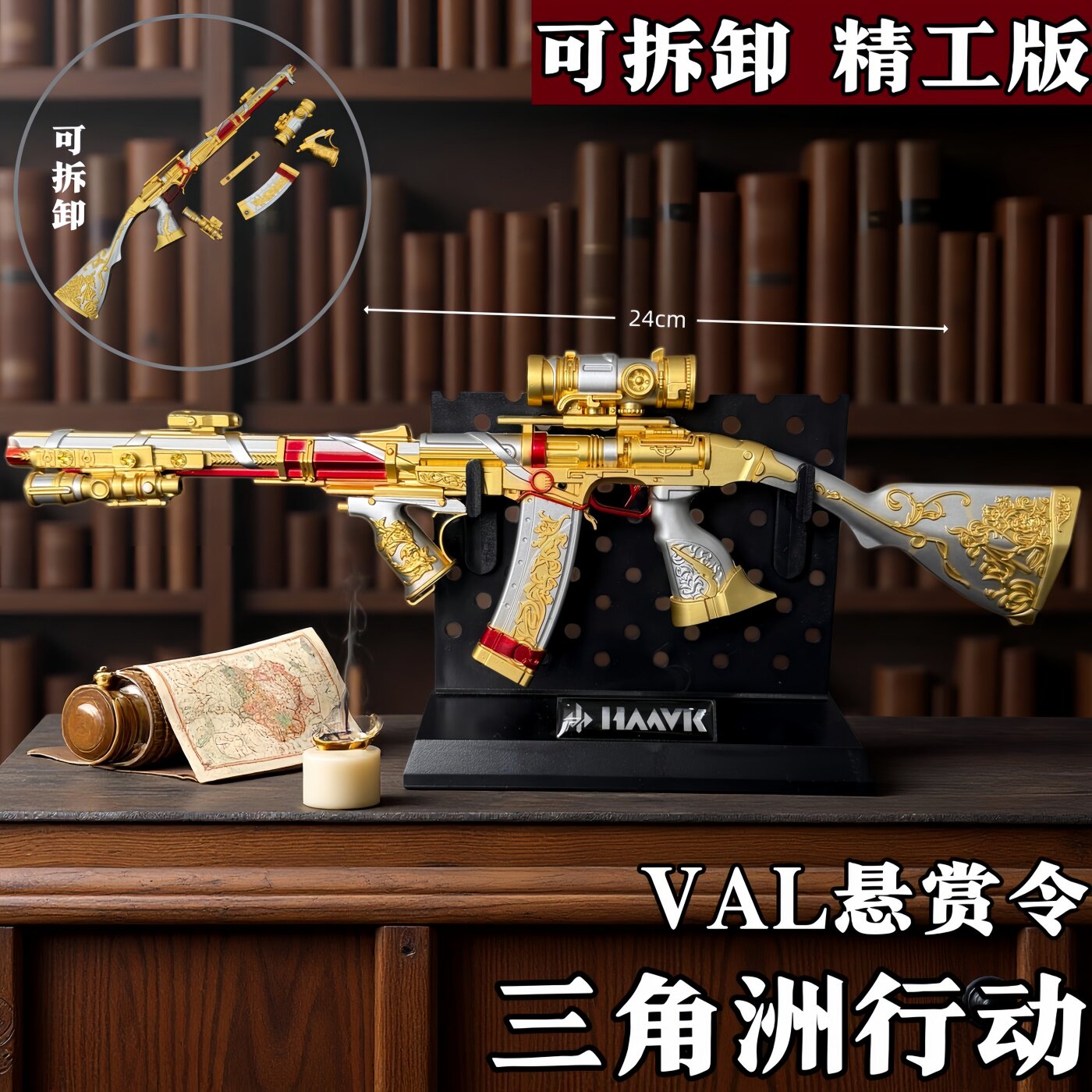 三角洲行动周边VAL突击步枪悬赏令可拆卸金属武器模型摆件玩具
