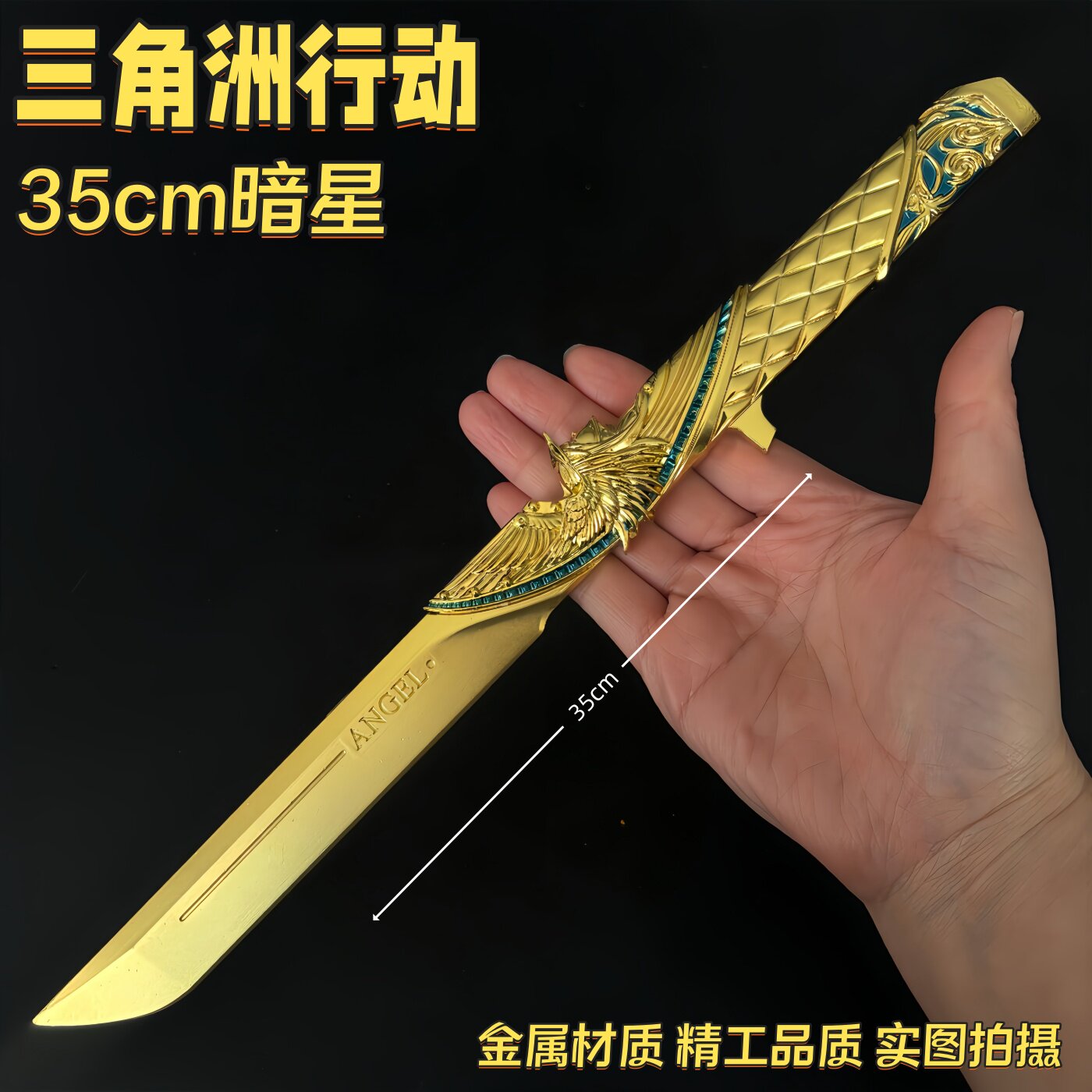三角洲行动周边超大号暗星小刀金属武器模型摆件合金玩具新年礼物