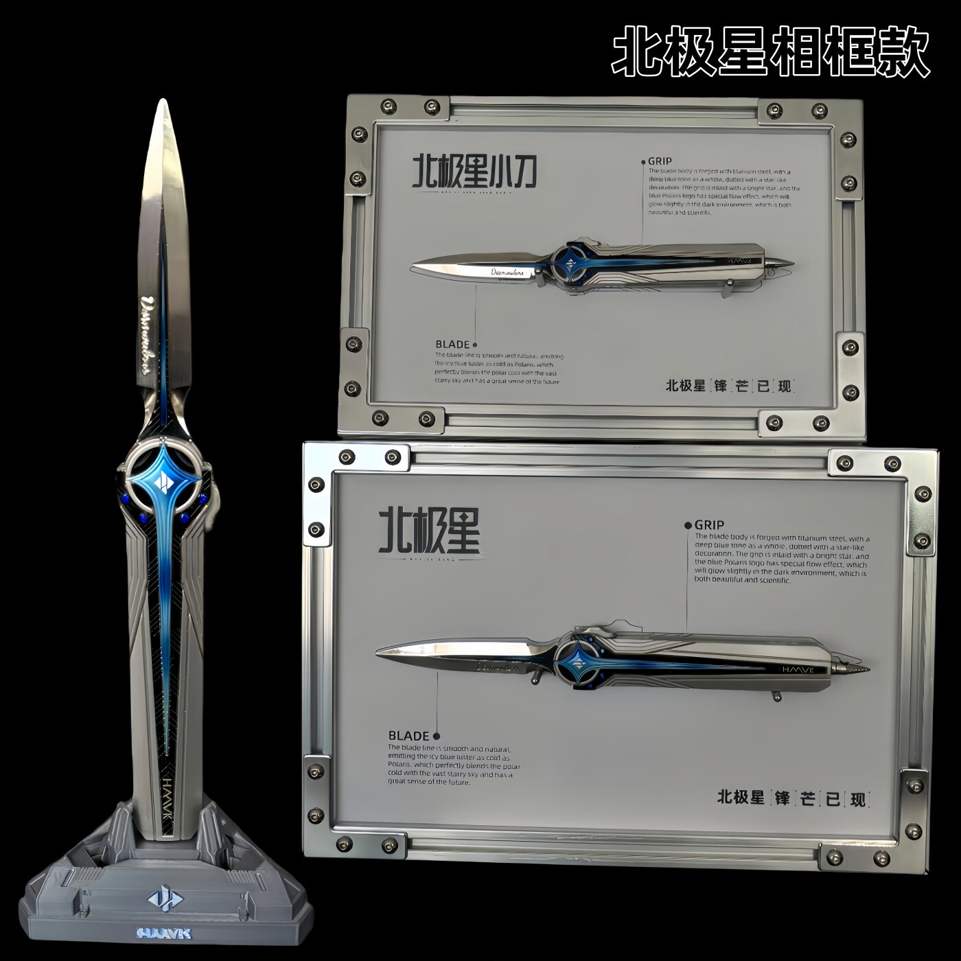 相框款北极星伸缩小刀弹射玩具金属武器模型摆件三角洲行动周边图片