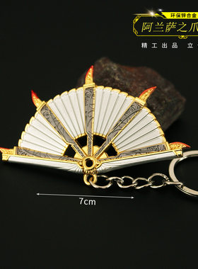 APEX游戏周边阿兰萨之爪扇子模型