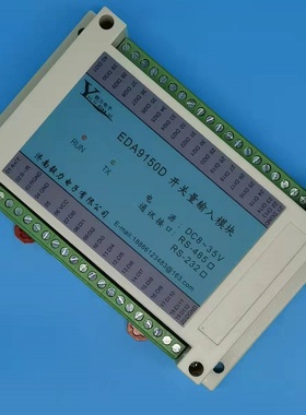 EDA9150D 开关量输入模块 RS485(可选RS232)32路输入模块隔离电源