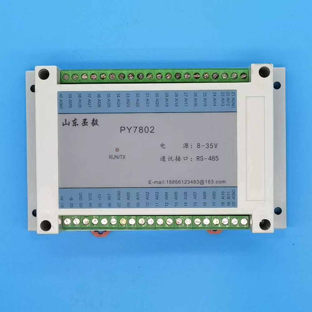 多路模拟量输入30AI模块0-5V/10/30V/4-20mA上传电脑MODBUSPY7802