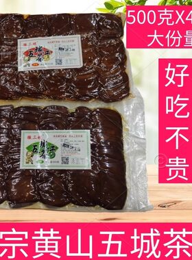 徽三嫂黄山特产五城茶干500克