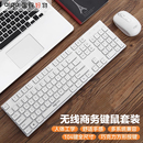 爱国者巧克力无线键盘鼠标套装家用办公打字台式电脑笔记本键鼠
