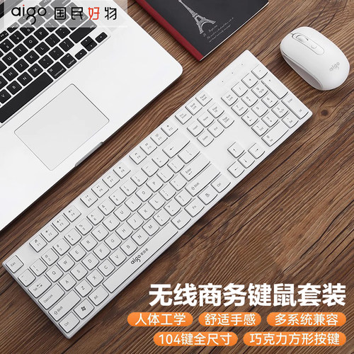 巧克力键盘鼠标爱国者