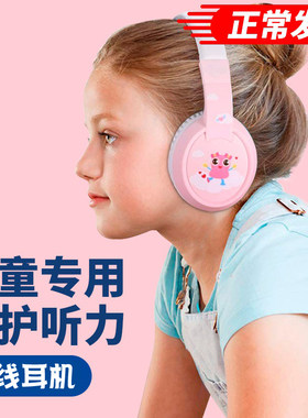通用儿童语音教学潮男降噪耳机