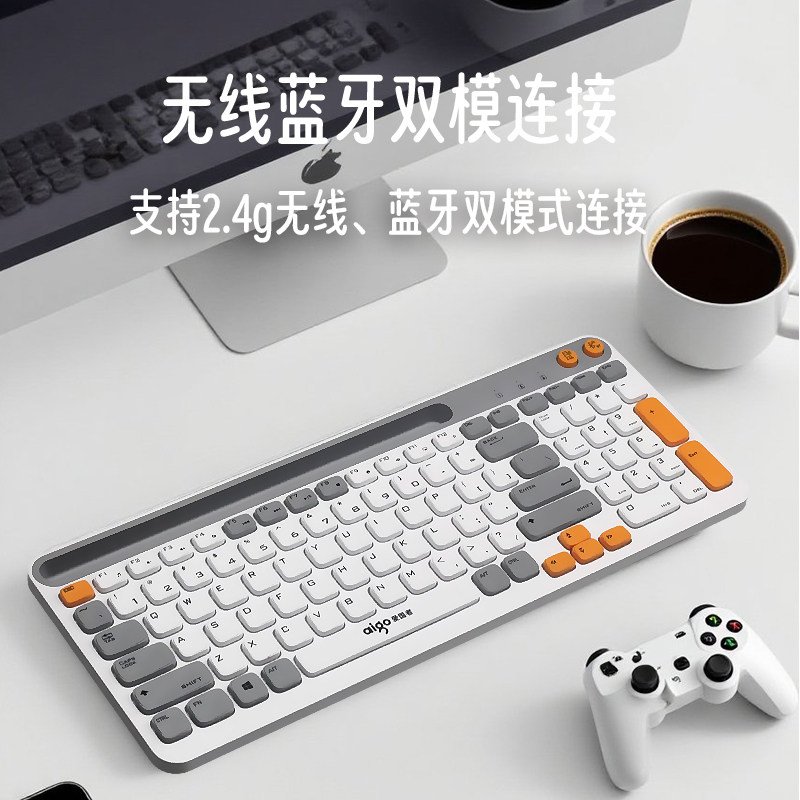 爱国者双模无线键盘蓝牙电脑台式机笔记本通用外接