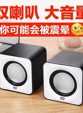 炫目D100电脑小音响笔记本便携家用办公台式USB2.0小音箱小喇叭