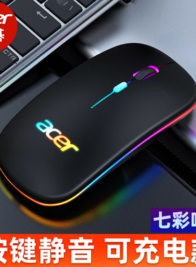 Acer/宏碁无线鼠标可充电式无声静音蓝牙办公家用游戏无限女生适用于华为戴尔惠普苹果mac联想笔记本台式电脑