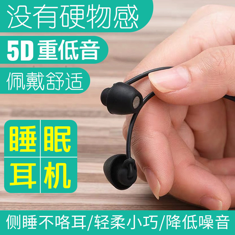 asmr降噪睡眠耳机有线入耳式静音睡觉专用侧睡超级隔音不压耳,影音电器,睡眠耳机,淘宝优惠券,粉丝福利购,淘宝优惠卷